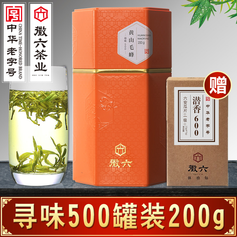 2016新茶 徽六绿茶 黄山毛峰春茶茶叶 寻味500罐装200g