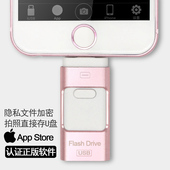 ipad外接内存扩容器优盘 苹果手机u盘32G电脑两用安卓iPhone7