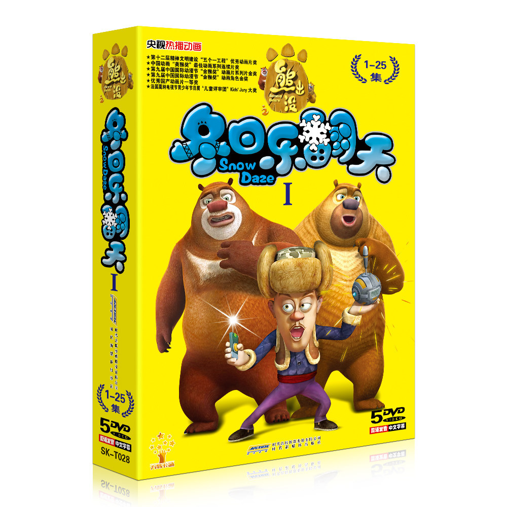 正版央视卡通动画片5dvd熊出没之冬日乐翻天1-25集高清光盘碟片