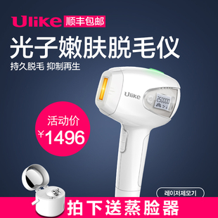 ulike激光脱毛仪家用 脱毛器全身私处腋毛腿毛
