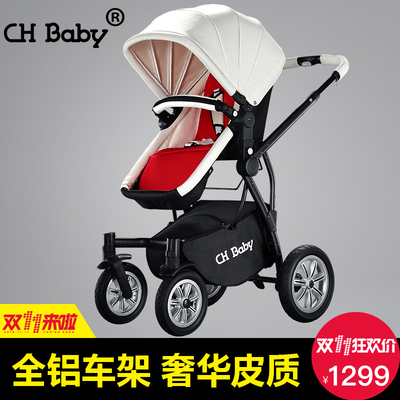 chbaby晨辉婴儿推车怎么样,chbaby晨辉婴儿推车好吗