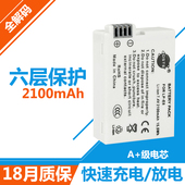 550D 650D 700D单反相机电池 600D LPE8电池佳能EOS 蒂森特