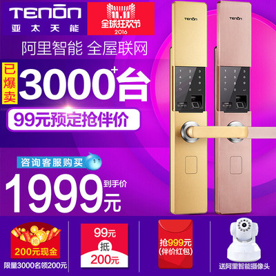 tenon亚太天能智能指纹锁怎么样,tenon亚太天能智能指纹锁好吗