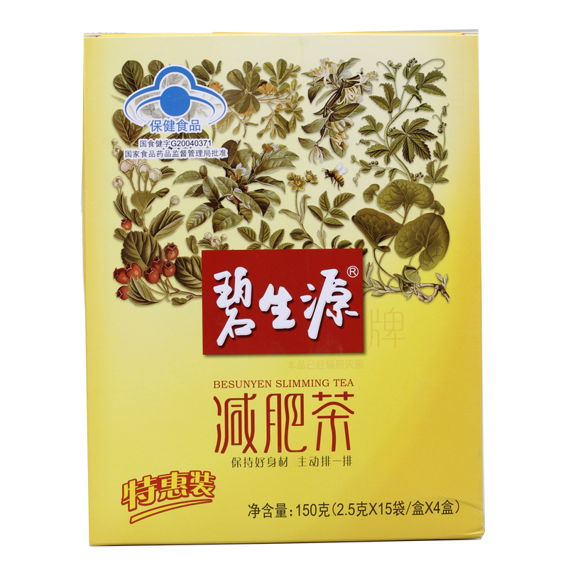 碧生源减肥茶