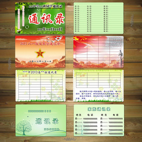 定制通讯录 多页式电话本小册子定做 电话簿设计印刷 骑马钉装订