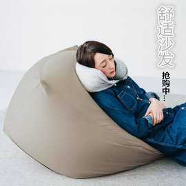 推荐最新无印良品 懒人 沙发 无印良品懒人沙发套信息资料