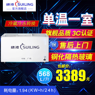 穗凌BD-508商用冰柜怎么样,穗凌BD-508商用冰柜好吗