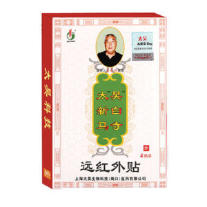 觉明 太昊 白马寺痛消贴 远红外贴 关节炎 肩周