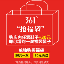 福袋50元/双 80元/两双 随机发放 购买店内任意鞋子即可30元换购