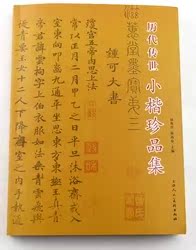 仿古 元 书法 赵孟頫 道德经 全卷 手卷 33x833 画心 小楷书名帖