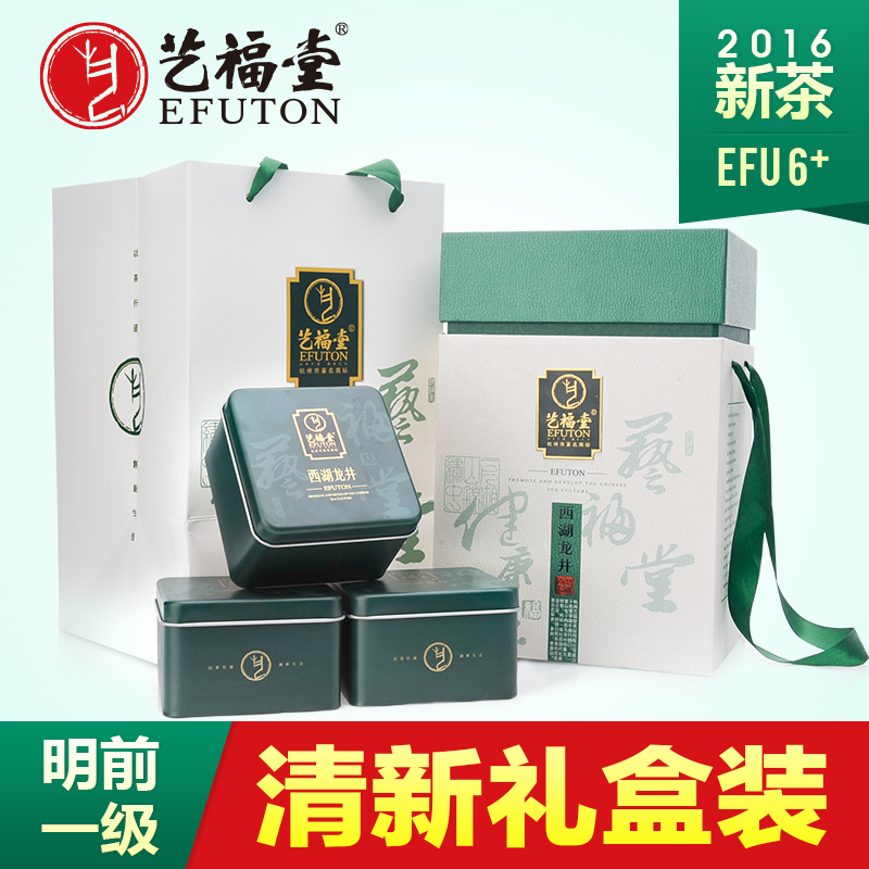 艺福堂茶叶礼盒 狮韵西湖龙井茶  绿茶2016新春茶 新绿礼盒
