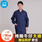 牛仔大褂子加厚纯棉牛仔大褂工作服仓库搬运工服防尘劳保大褂 长袖