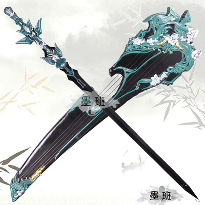 墨班现货cosplay道具 剑网三 剑胆琴心 长歌门 道具武器 古琴橙武