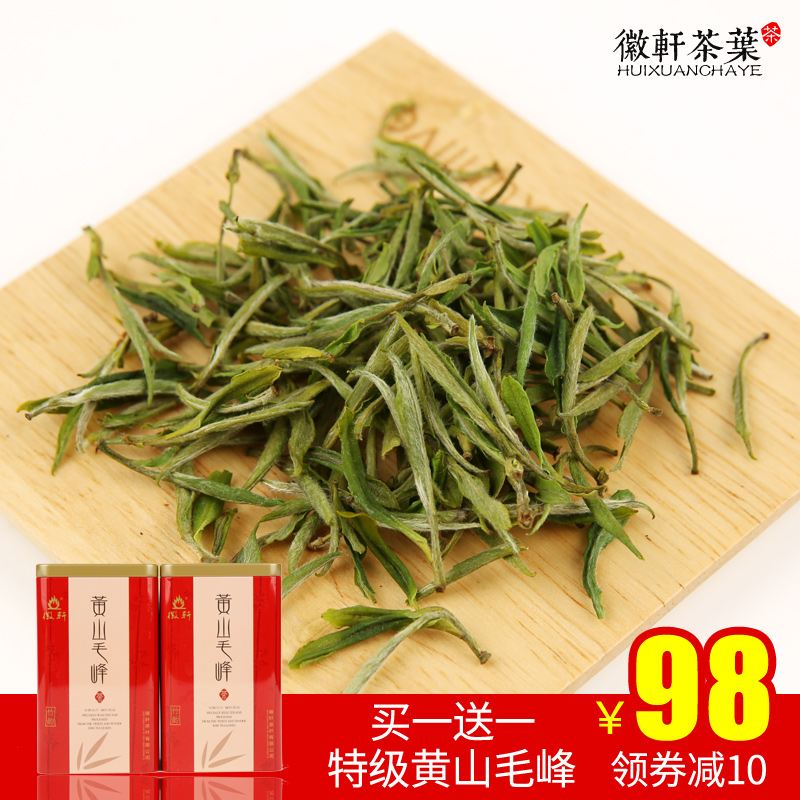 徽轩高山明前特级绿茶黄山毛峰2016新茶云雾毛尖嫩芽春茶叶共250g