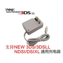 电源 220V 支持美版日版 NEW 火牛 3DSLL NDSI充电器 3DSXL 3DS