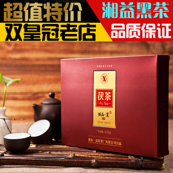 湖南益阳茶厂安化湘益世博名茶道茯茶400G湘益茯茶金花黑砖茶黑茶
