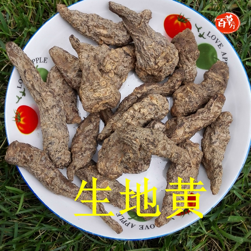 地黄 生地 怀地黄 四大怀药生地黄个 精选250克