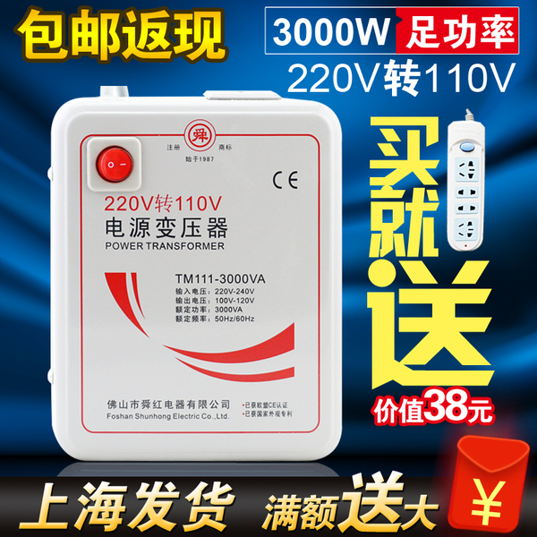 热销变压器 3000W美国日本台湾进口电器使用