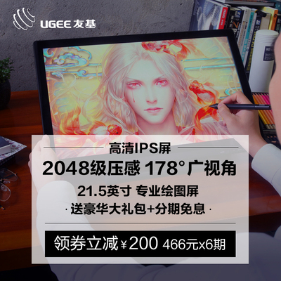 友基绘影数位板怎么样,友基绘影数位板好吗