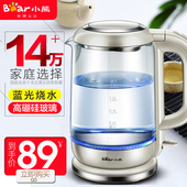 A15D1家用玻璃电热水壶电水壶304不锈钢烧水壶电壶 ZDH 小熊 Bear