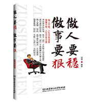 不会拒绝你就输定了 说话心理学 沟通说话的艺