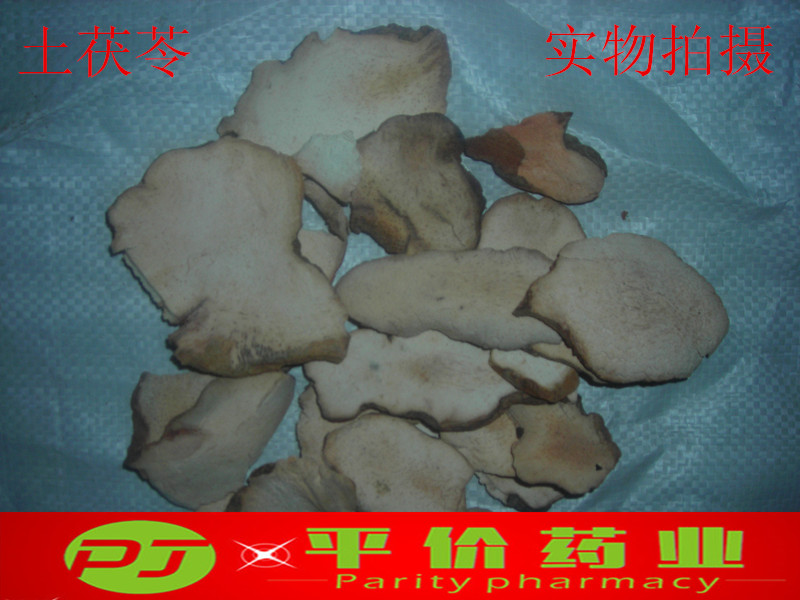中药材 土茯苓  土茯苓片 500克20元