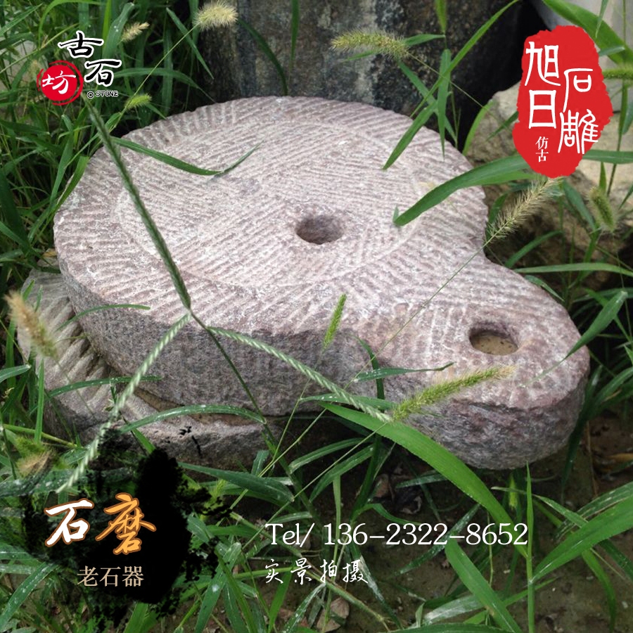石磨磨盘石墨盘老石器磨盘茶盘茶石槽老石槽流水摆件装饰品中国风