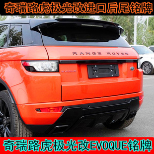 路虎发现者4车标改装 发现者4/3尾标 discovery3前后机头盖字母标
