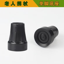 拐杖配件 耐磨加厚胶套手杖 调节拐杖头防滑脚垫