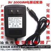 9V2A电源适配器9V2A开关电源9V2A直流电源9V2A稳压电源