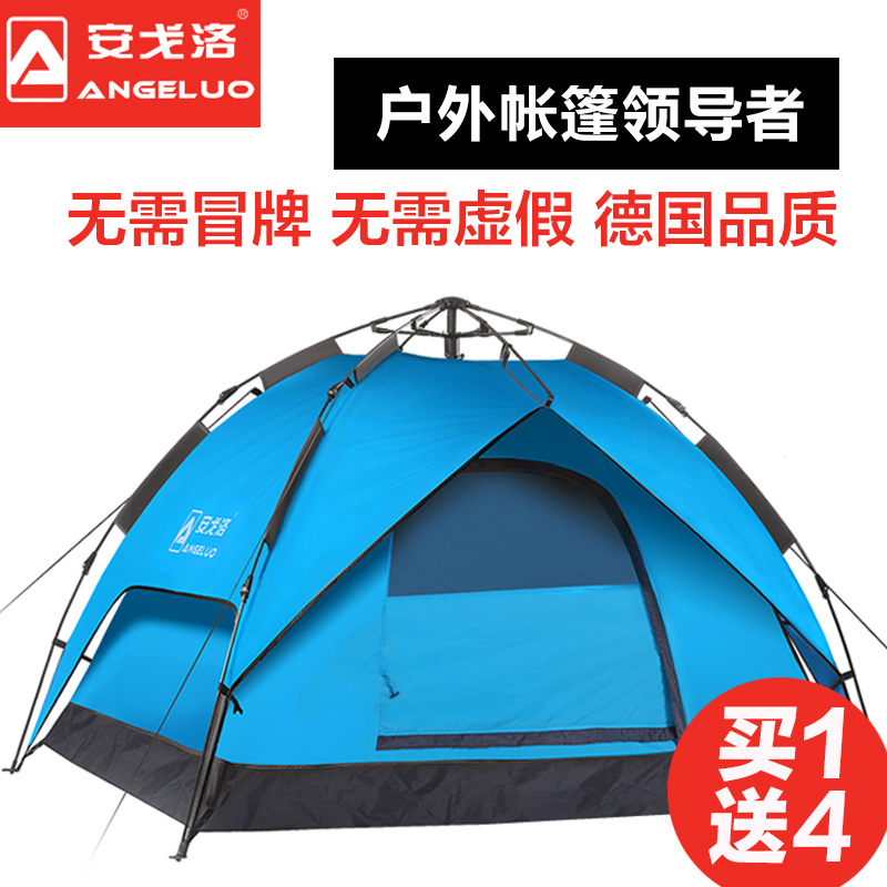 安戈洛户外双人全自动帐篷3-4人双层防风防雨野营露营户外帐篷