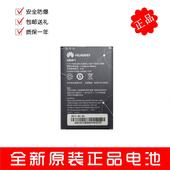 华为HB4F1电板U8800 T8808D G306T C8800 E5 C8600 U8520原装电池