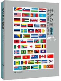 [世界各国地理]评价 世界各国地理概况怎么样