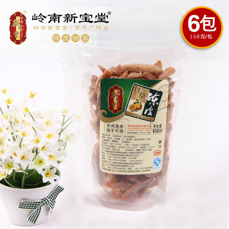 【新宝堂】甘草陈皮蜜饯新会陈皮零食特产新九制陈皮条(150g*6袋)