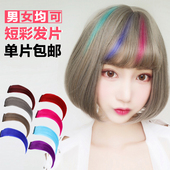 包邮 假发女炫彩短发片挑染渐变假发片男女无痕彩色接发片发束 单片