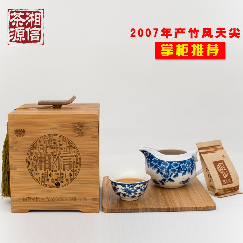 湘信茶源 特级黑茶天尖茶 黑茶湖南安化 160g 陈年天尖茶安化黑茶