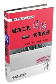 [建筑消防工程]评价 建筑消防工程试题怎么样