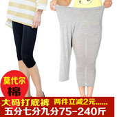 莫代尔七分女胖mm加肥加大码 显瘦紧身五九分裤 薄款 夏季外穿打底裤