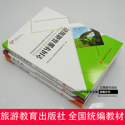 2016河南导游证考试_淘宝2016河南导游证考