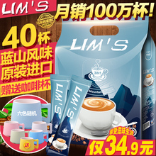 零涩蓝山风味速溶咖啡粉三合一40条袋装 马来西亚进口LIMS