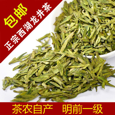 2016新茶春茶 龙井茶叶 明前一级 西湖龙井绿茶茶叶 茶农直销250g