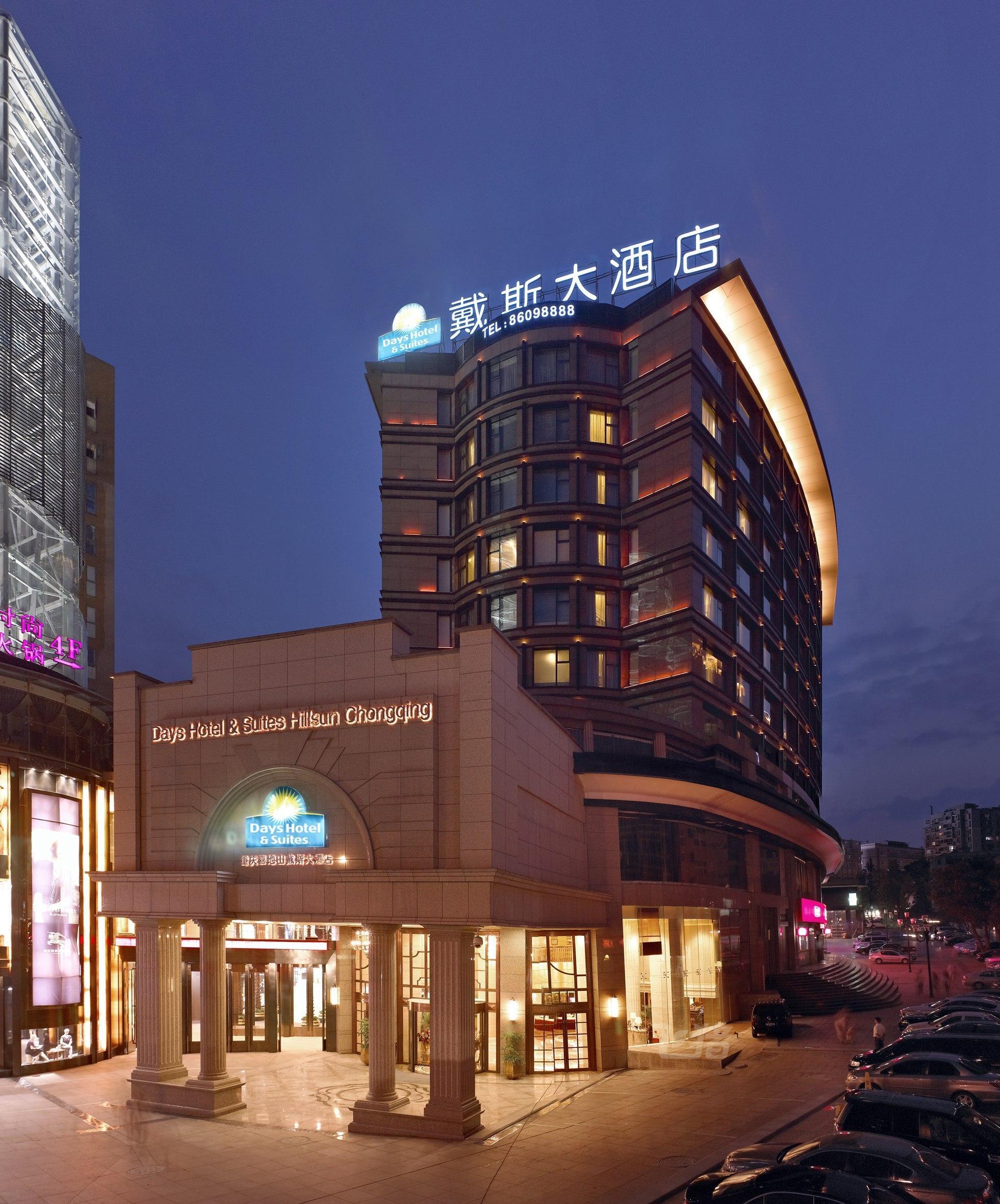 重庆喜地山戴斯大酒店 豪华双床房l 实价有房
