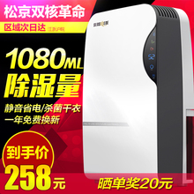T除湿机家用抽湿机卧室静音地下室干燥机吸湿器吸潮机 松京DS01