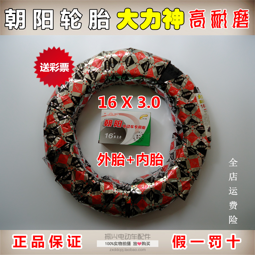 电动车外胎价格_电动车外胎哪个品牌好_什么