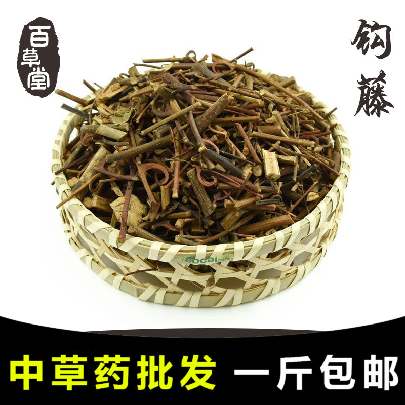 【药膳房】百草堂钩藤 材 材批发钩藤 钩藤500g包邮 钩藤根 特级