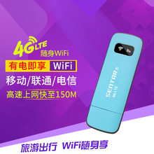4g无线路由器移动联通电信插卡迷你随身车载便携wifi上网卡托设备