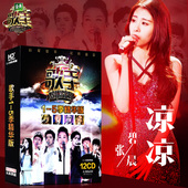 正版2017我是歌手cd全五季歌曲精选赵雷张碧晨cd车载光盘音乐碟片