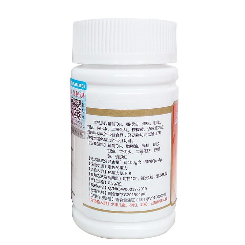 乐健阳光牌辅酶Q10软胶囊 0.5g\/粒*30粒_双氙