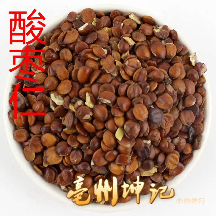进口酸枣仁 中药材 枣仁 酸枣仁粉 50克 抓药 中药材大全冷背药材
