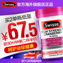 澳洲进口swisse高浓缩蔓越莓胶囊呵护泌尿系统30粒高浓度PACran